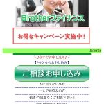 Brotherファイナンスは東京都渋谷区渋谷3-33-15の闇金です。