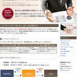 株式会社ラクセルは東京都中央区銀座の闇金です。融資保証詐欺に注意してください！