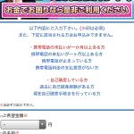 おまとめLINKは東京都港区三田1-6-10の闇金です。
